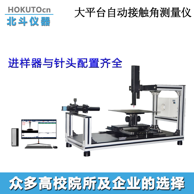 動(dòng)態(tài)接觸角測(cè)試儀測(cè)試固體接觸角值時(shí)，如何確保測(cè)值精度?