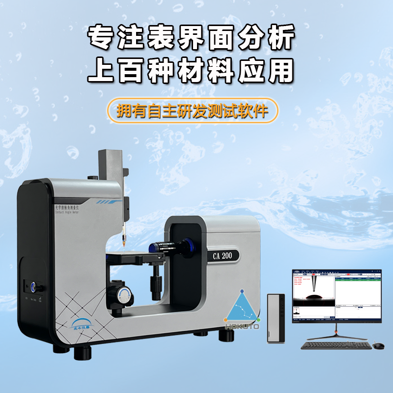 怎樣區(qū)分塑料材料的疏水性和親水性?