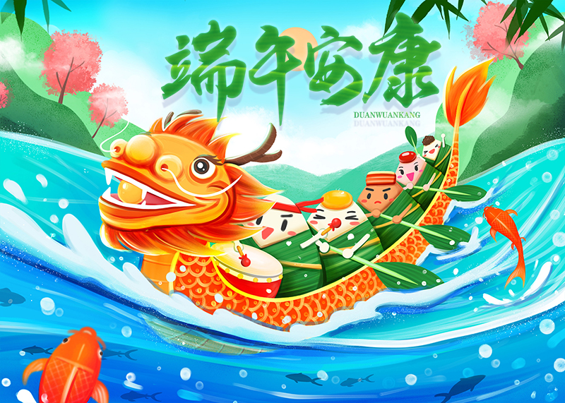 北斗儀器2025年端午節(jié)放假通知